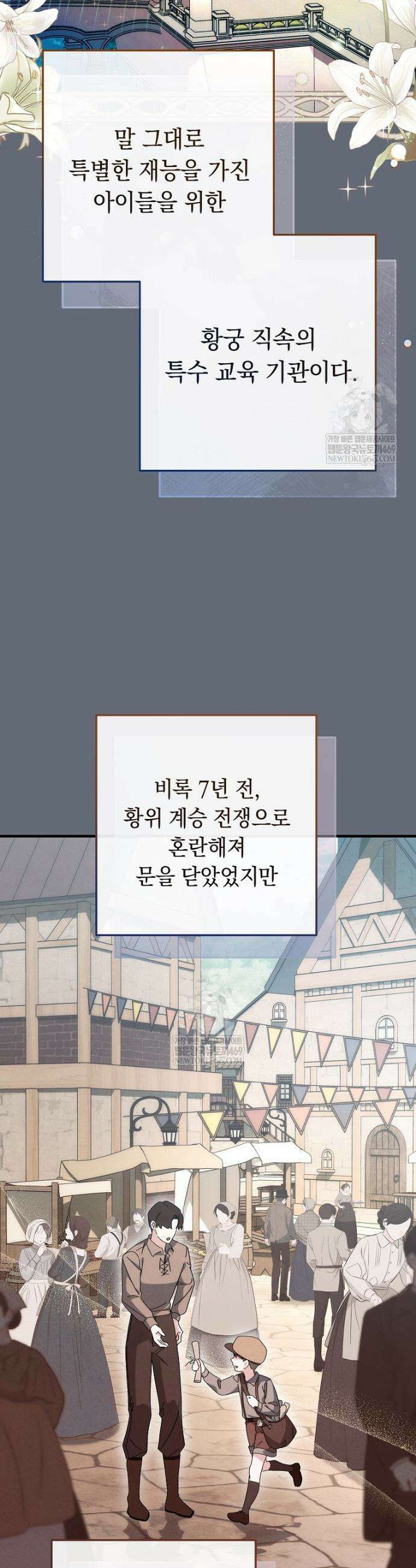 이제 울어도 될까요? 2화 8