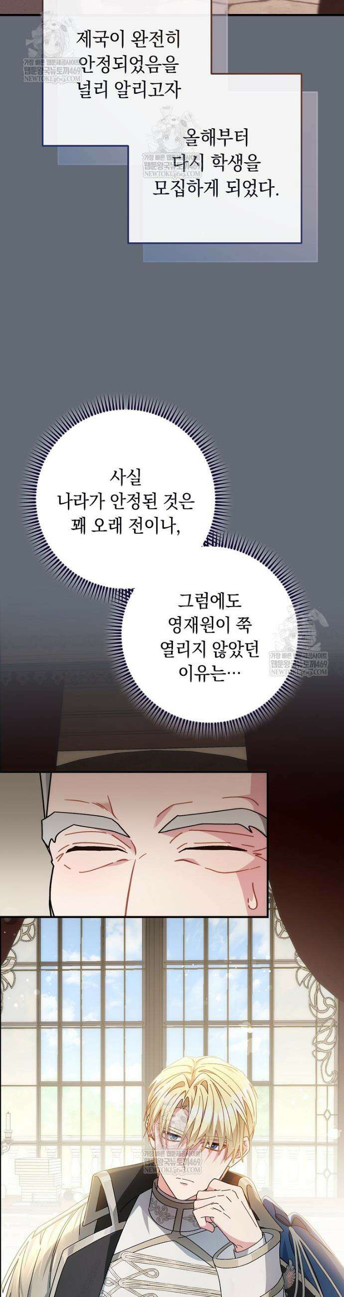 이제 울어도 될까요? 2화 9