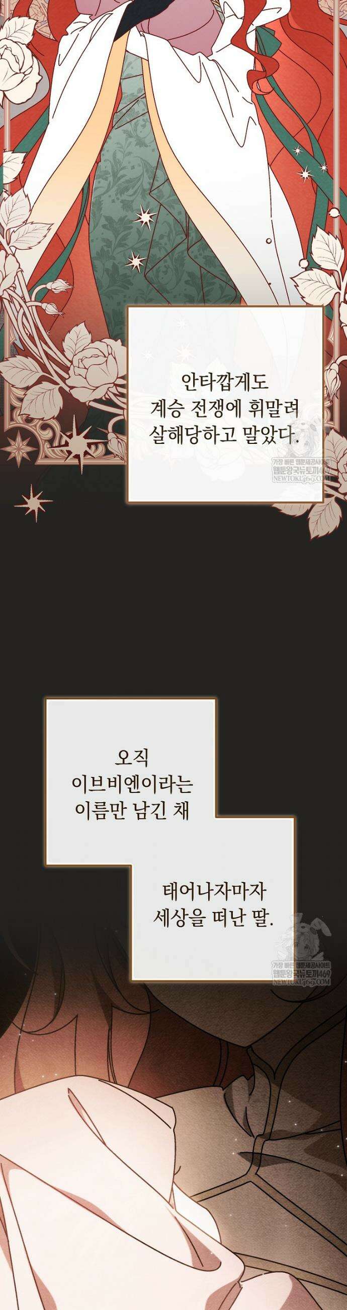 이제 울어도 될까요? 2화 11