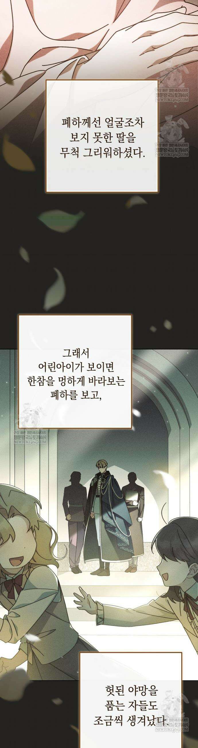 이제 울어도 될까요? 2화 12