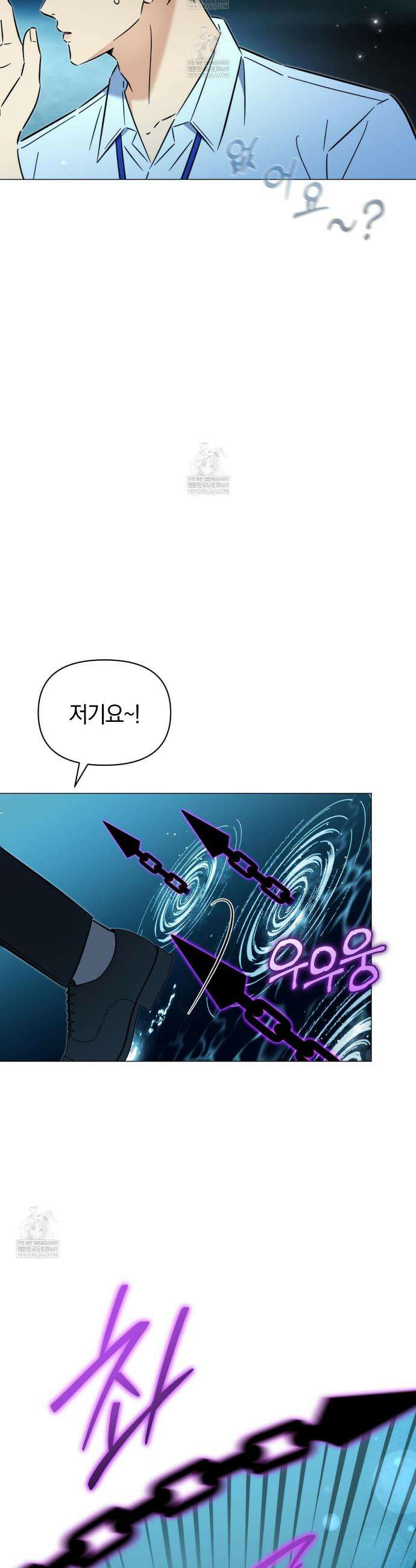 미스매치 가이드 5화 7