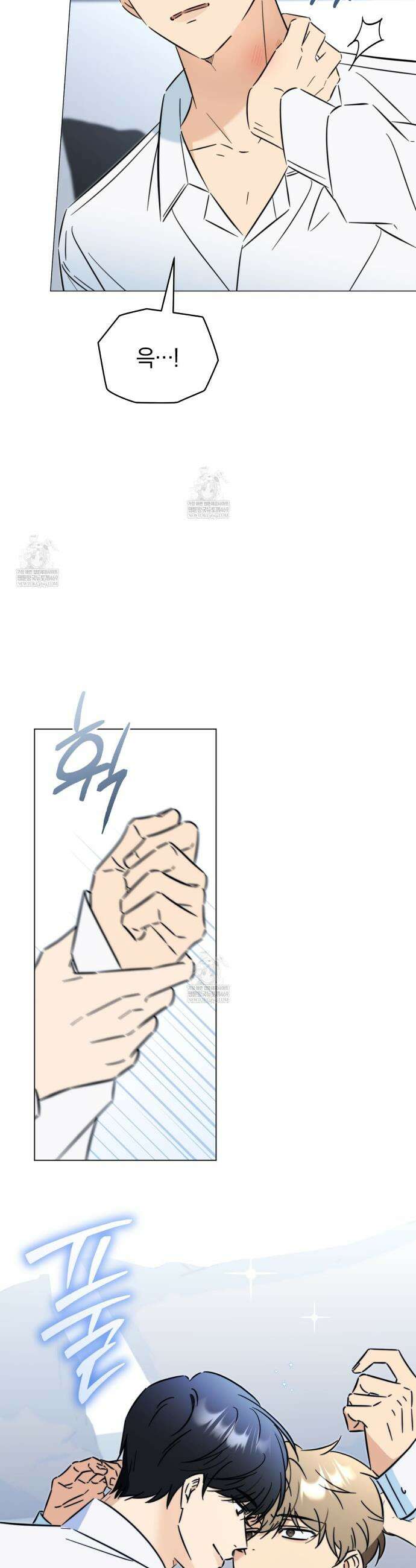 미스매치 가이드 5화 29