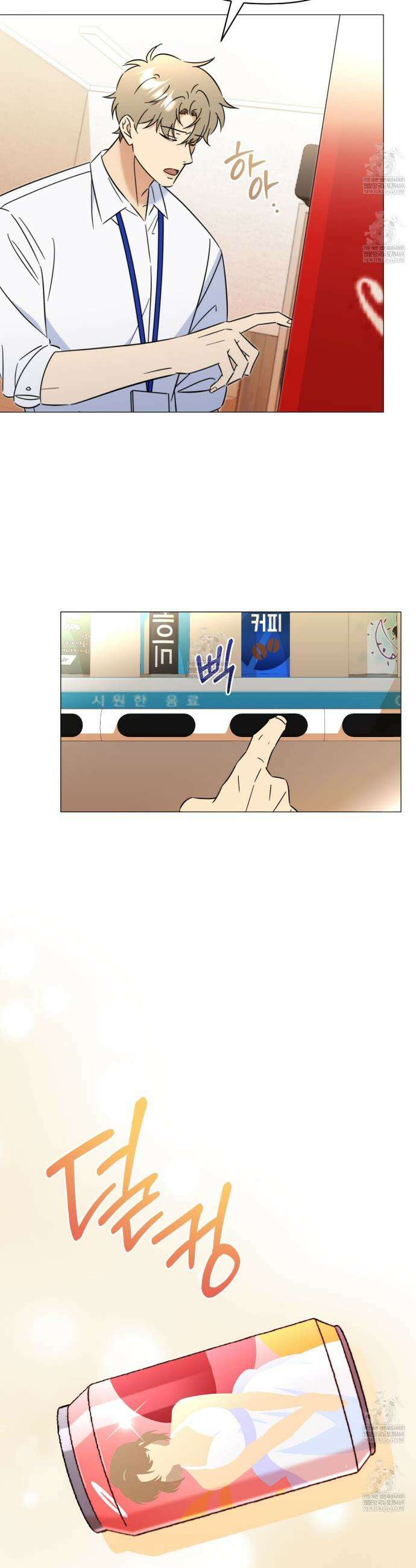 미스매치 가이드 9화 3