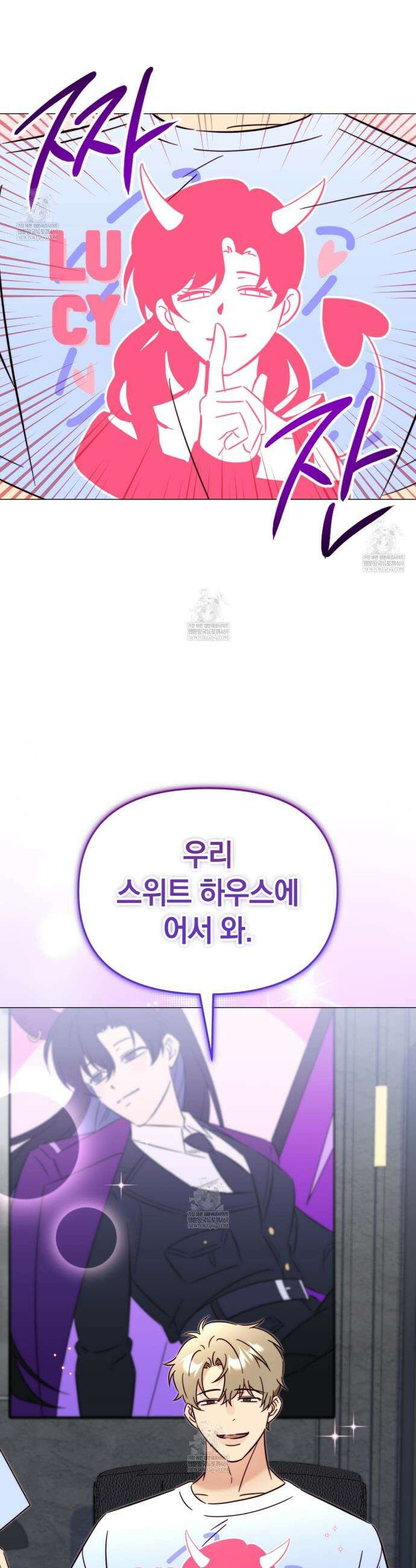 미스매치 가이드 9화 15