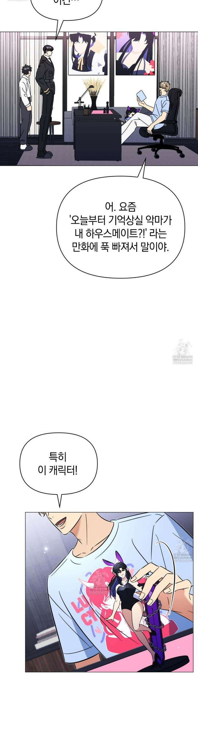 미스매치 가이드 9화 17