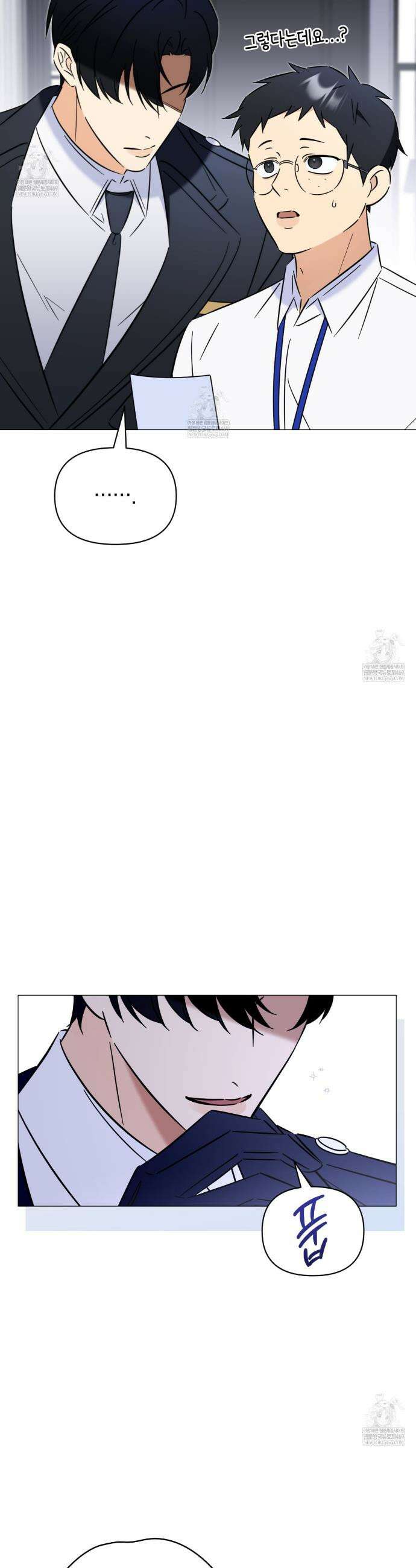 미스매치 가이드 9화 21