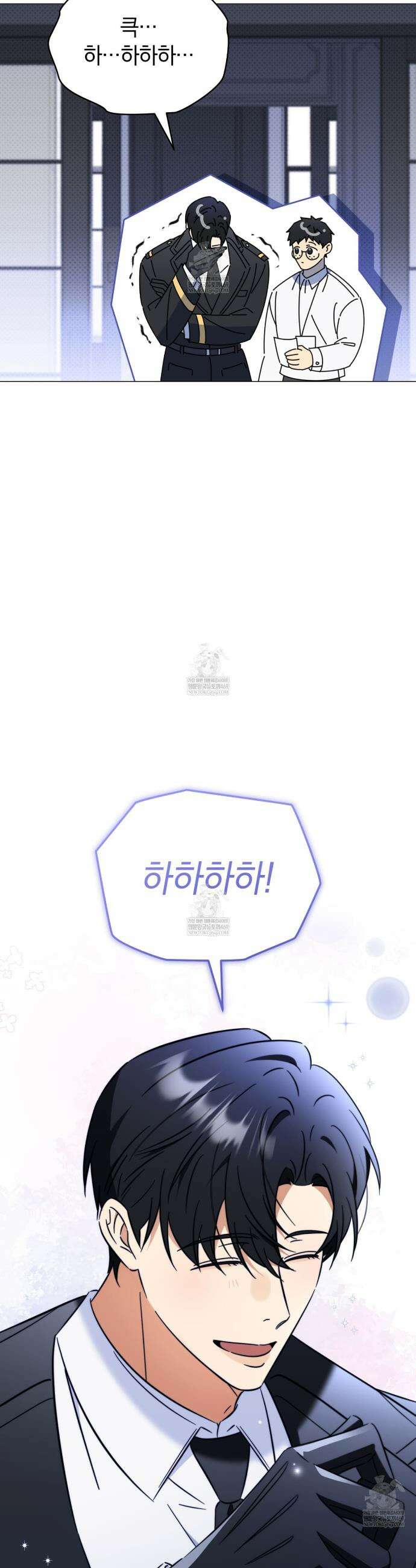 미스매치 가이드 9화 22