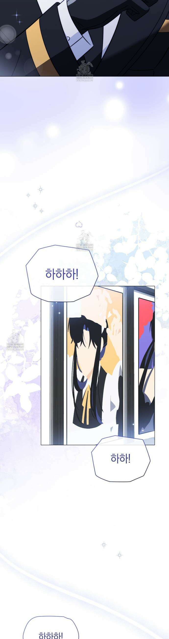 미스매치 가이드 9화 23