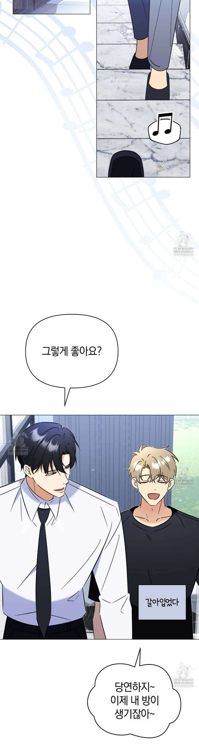 미스매치 가이드 9화 31
