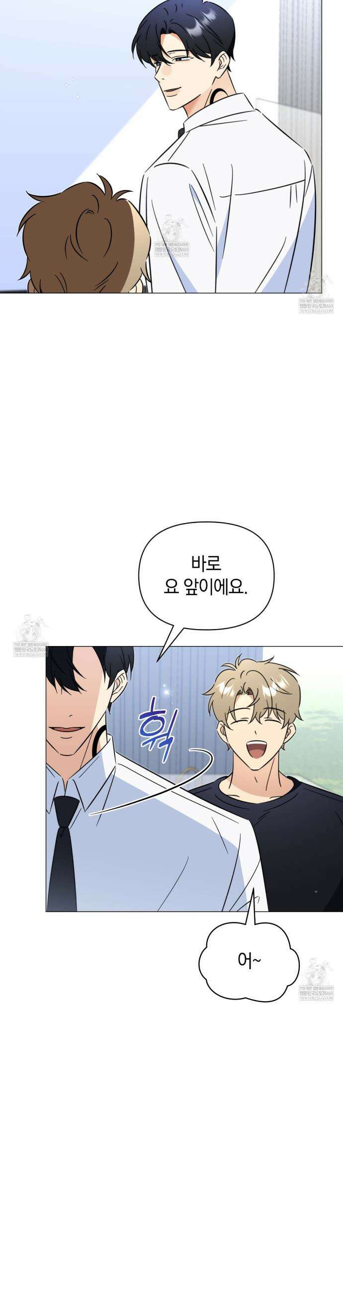 미스매치 가이드 9화 33