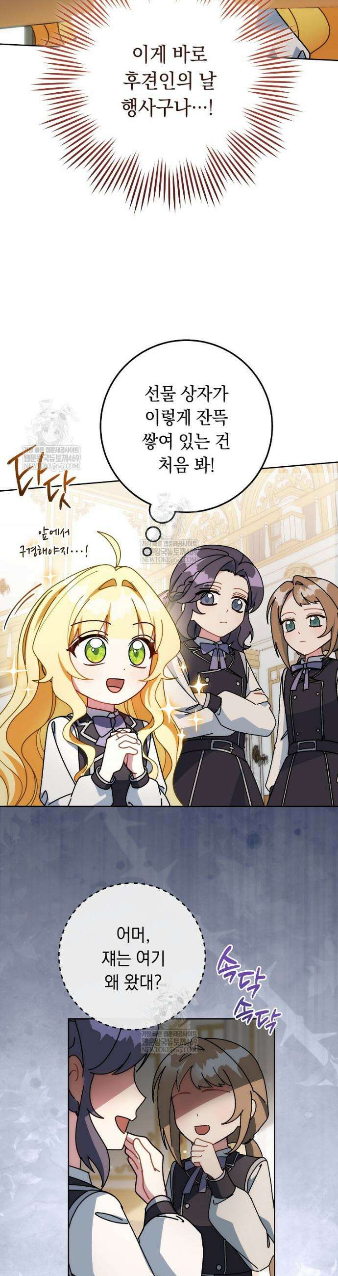 이제 울어도 될까요? 18화 11