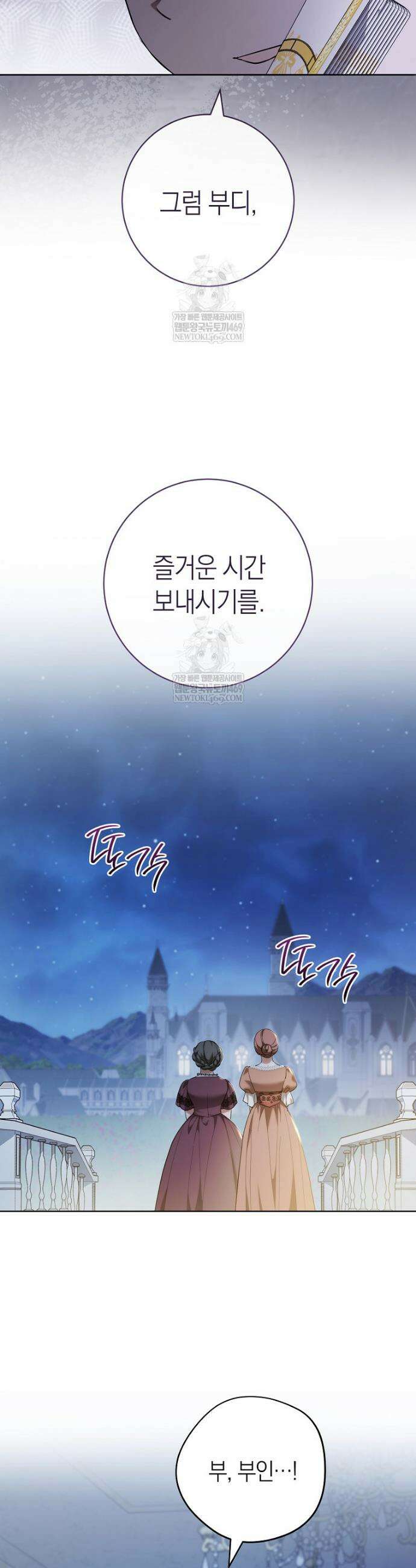 내가 죽은 뒤 꼬마 신랑은 24화 6
