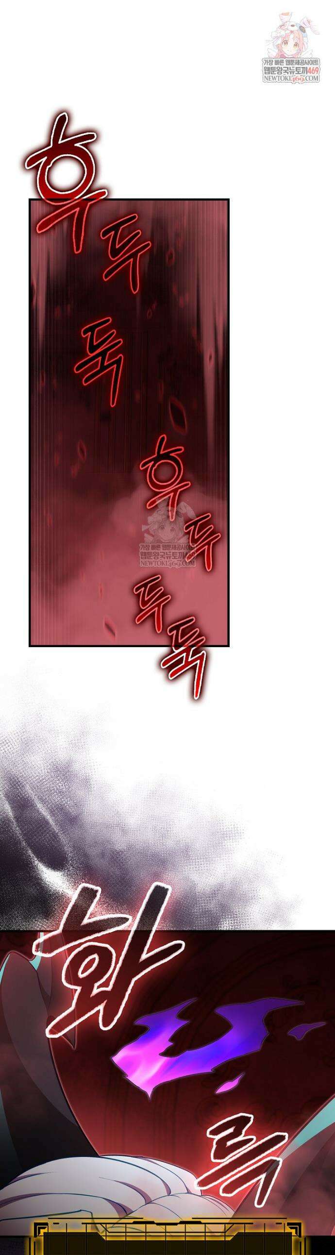 만렙 플레이어 130화 1