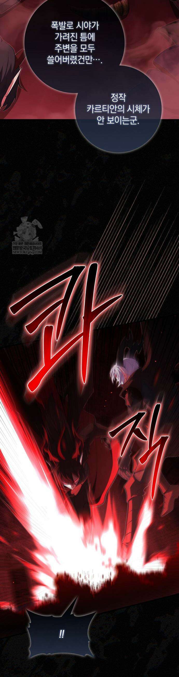 만렙 플레이어 130화 3