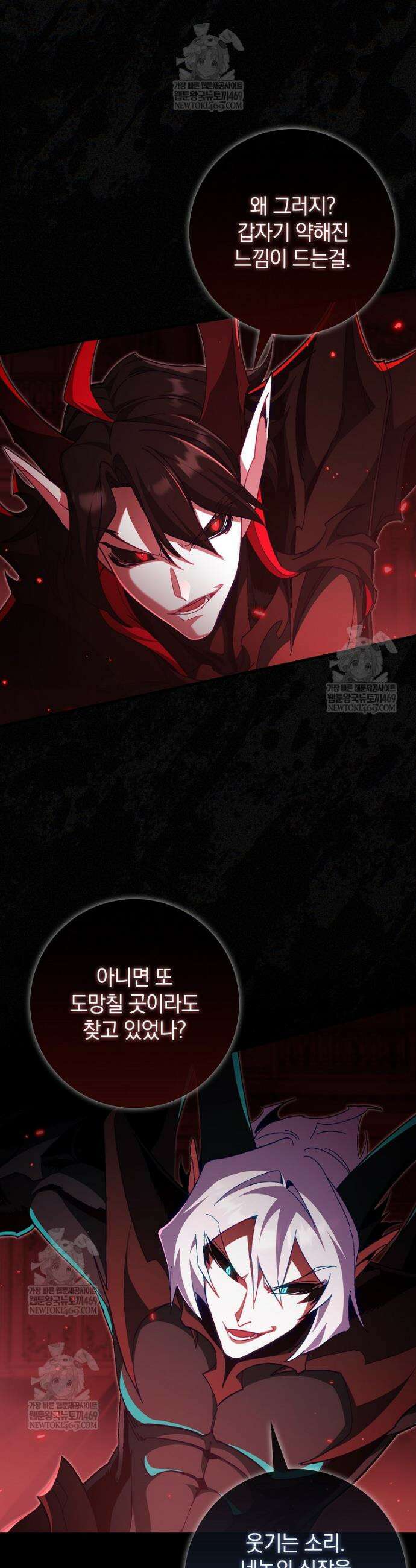만렙 플레이어 130화 4