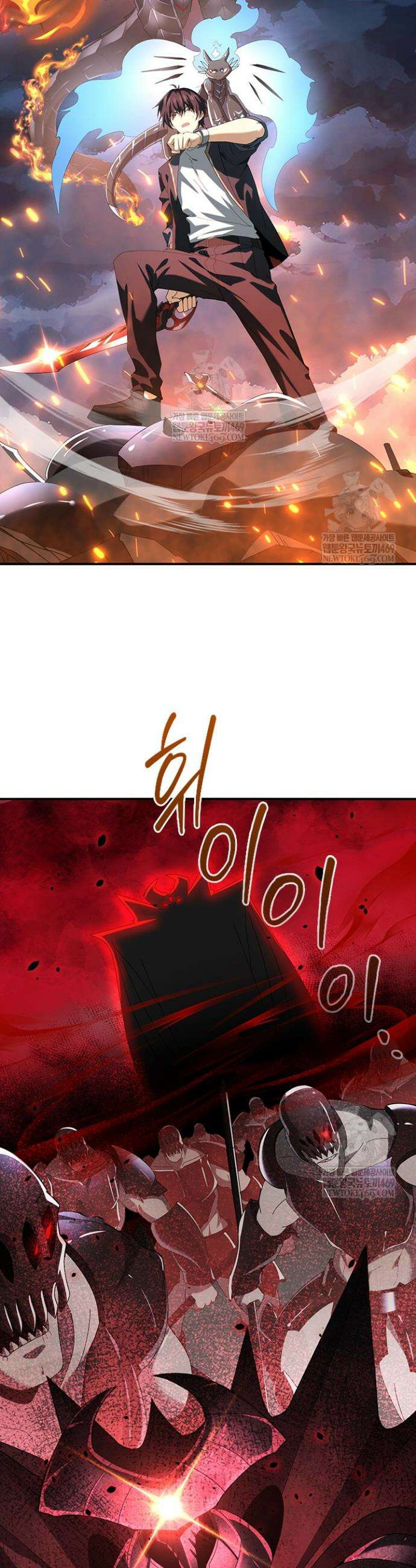 나는 최약체 드래곤 테이머 75화 8