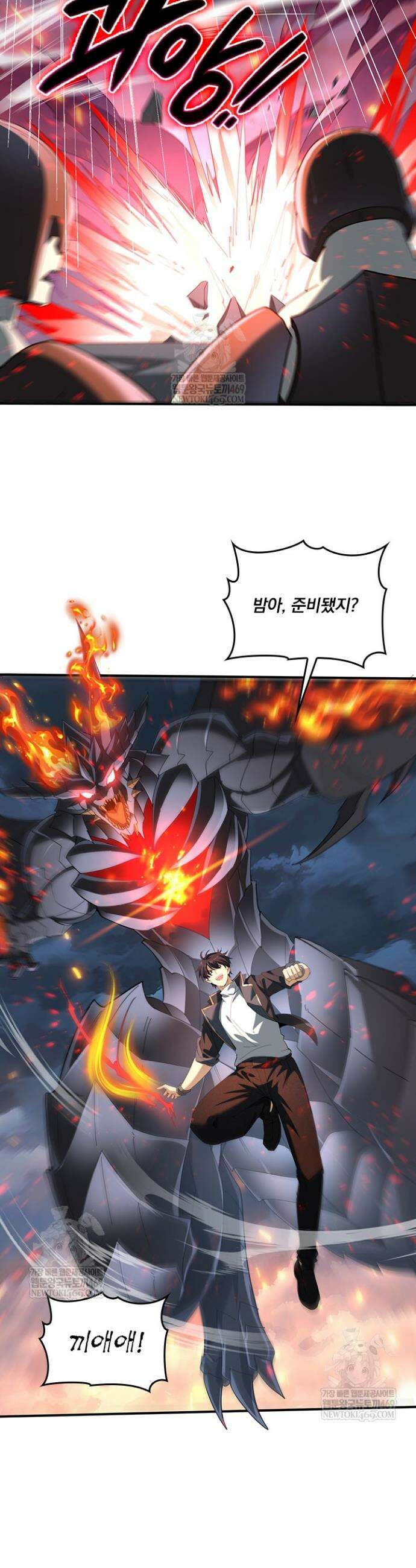 나는 최약체 드래곤 테이머 75화 20