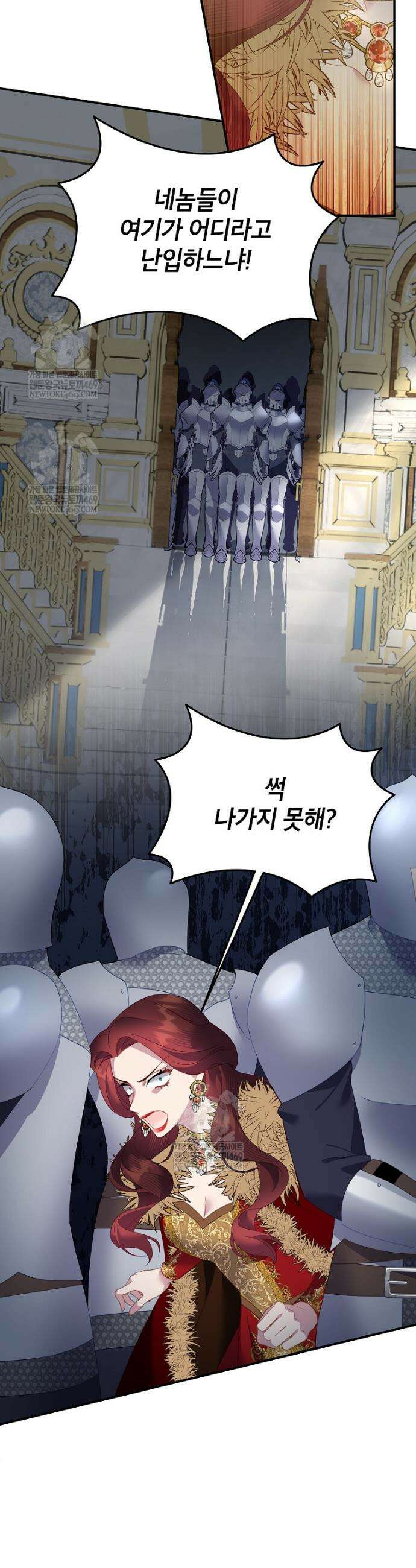 전령새 왕녀님 150화 2