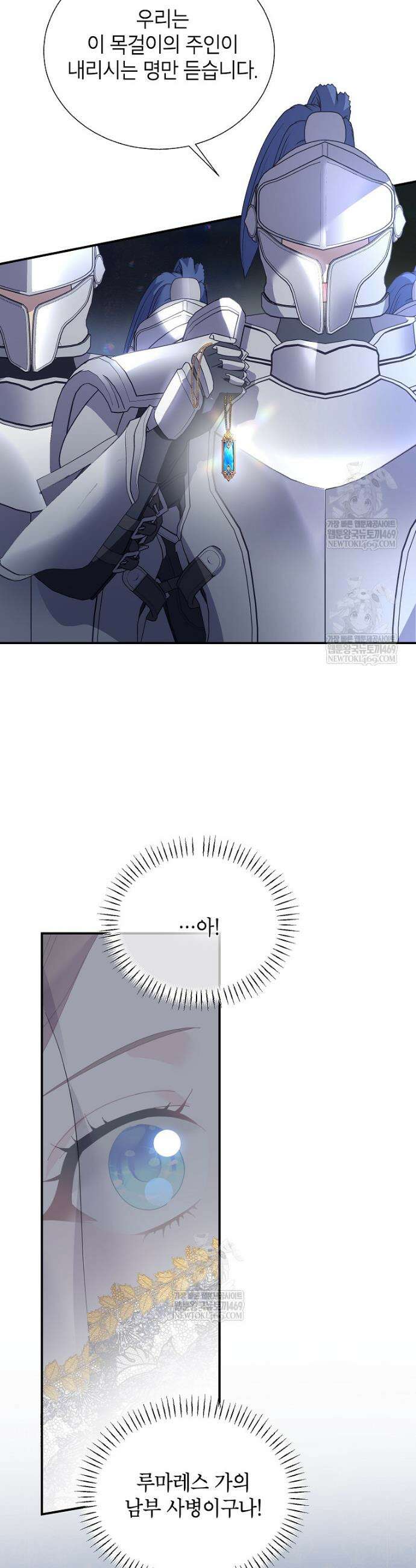 전령새 왕녀님 150화 4