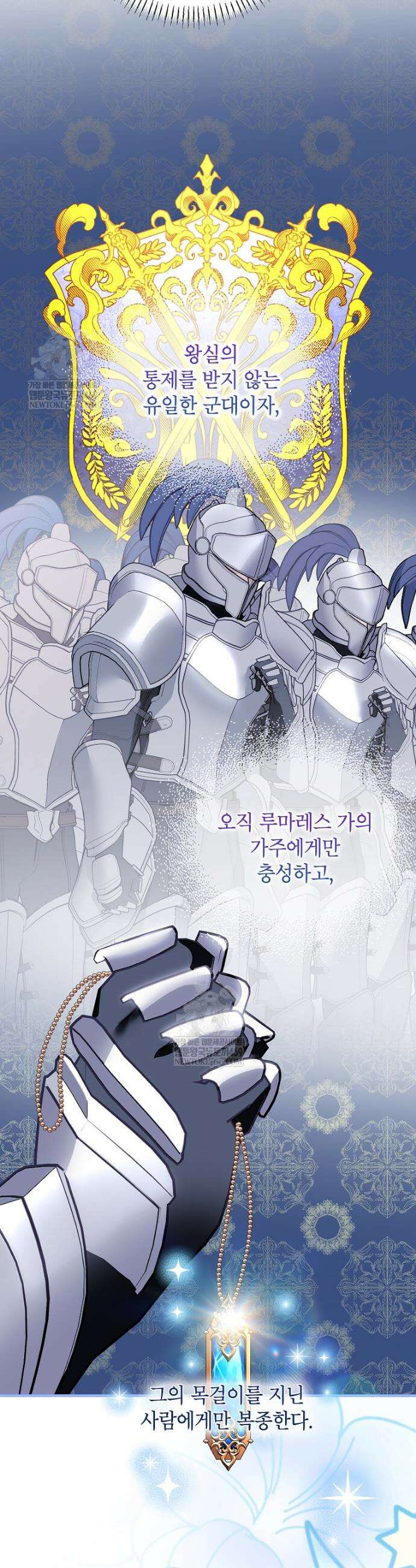 전령새 왕녀님 150화 5