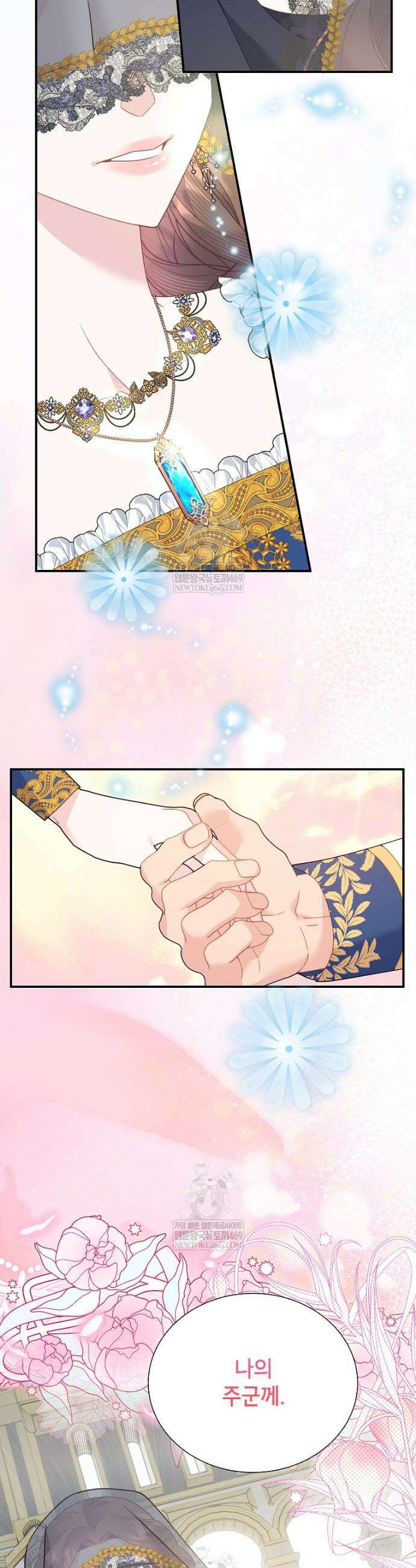 전령새 왕녀님 150화 9