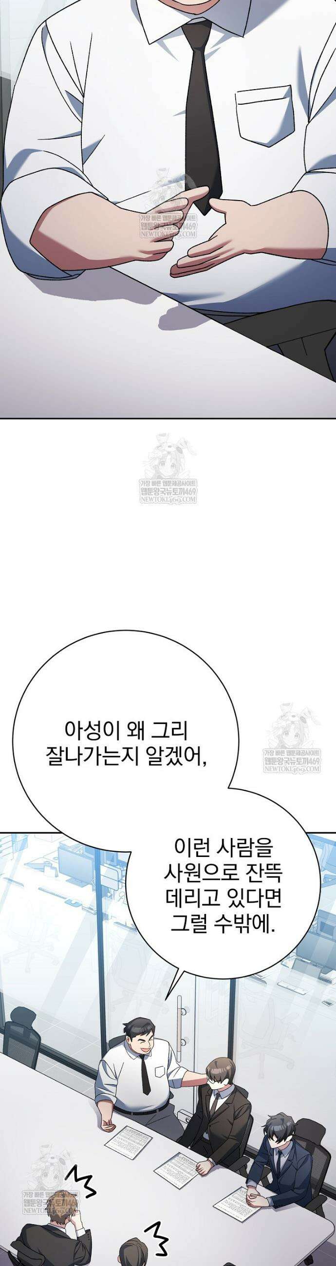 천재 궁수의 스트리밍 95화 5
