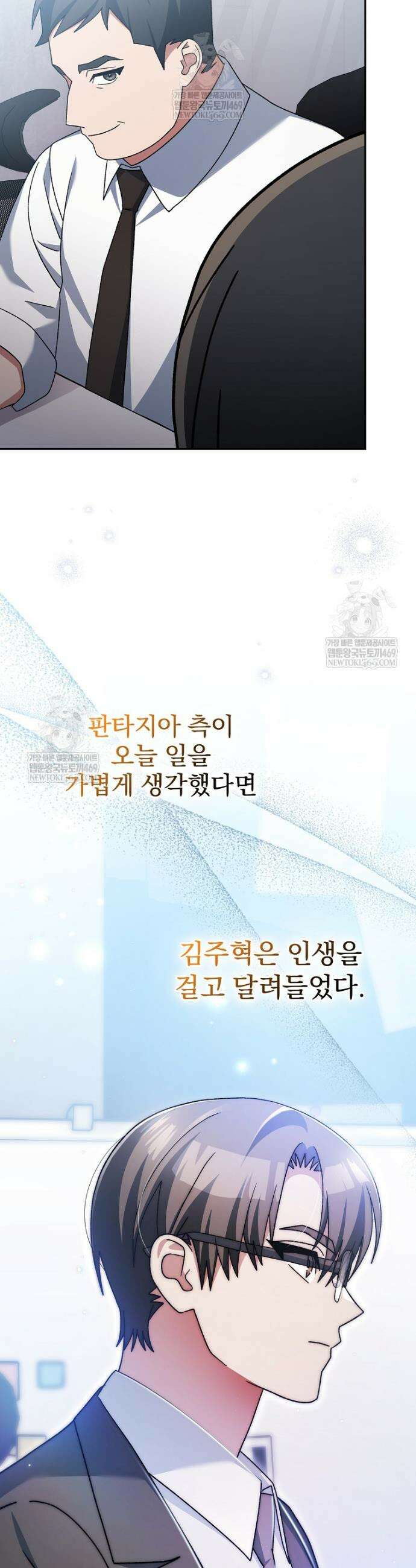 천재 궁수의 스트리밍 95화 10