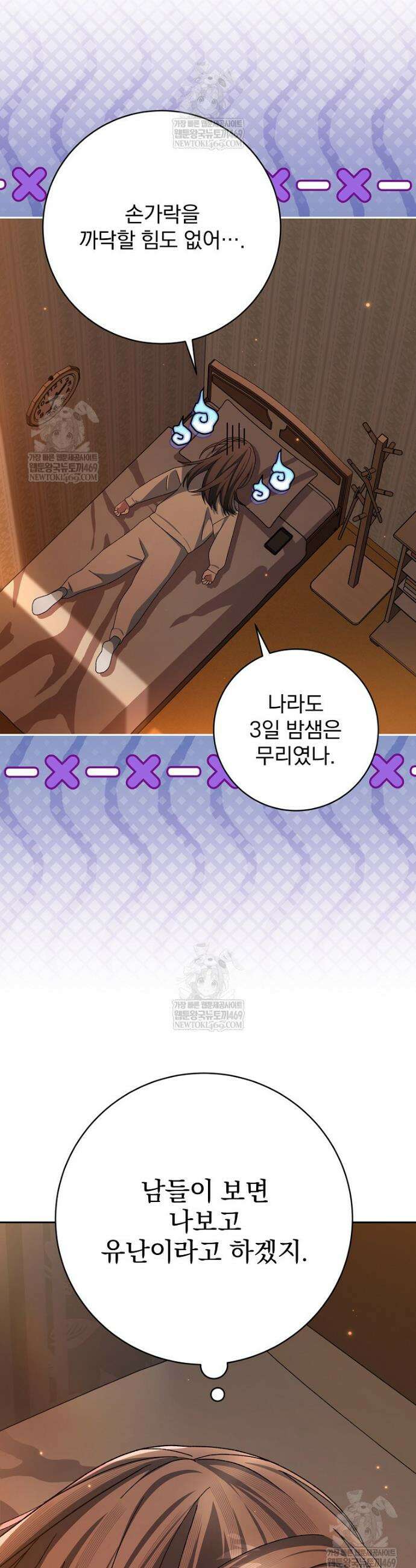천재 궁수의 스트리밍 95화 28