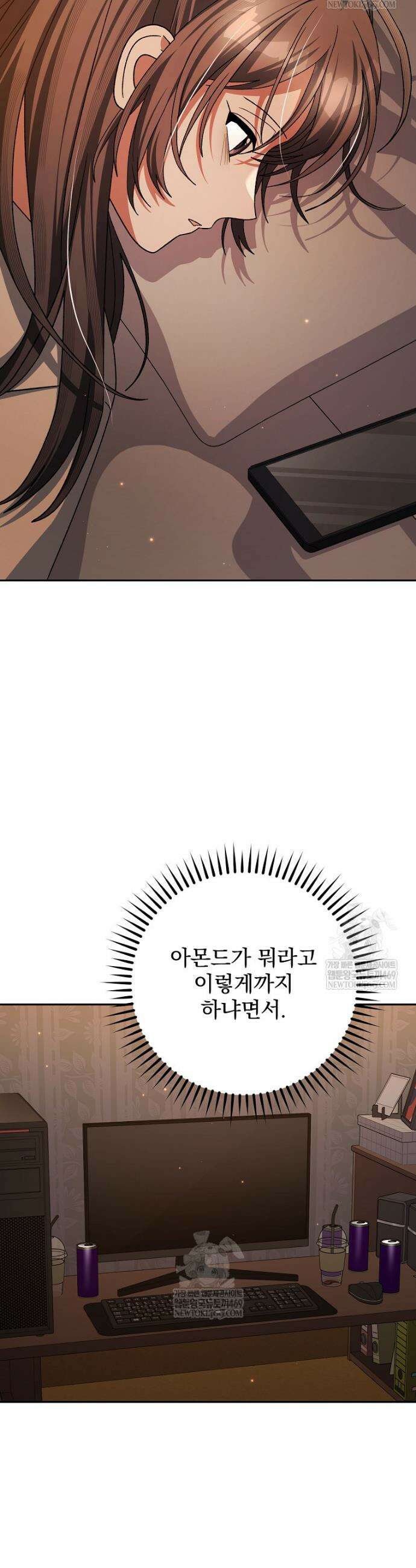 천재 궁수의 스트리밍 95화 29