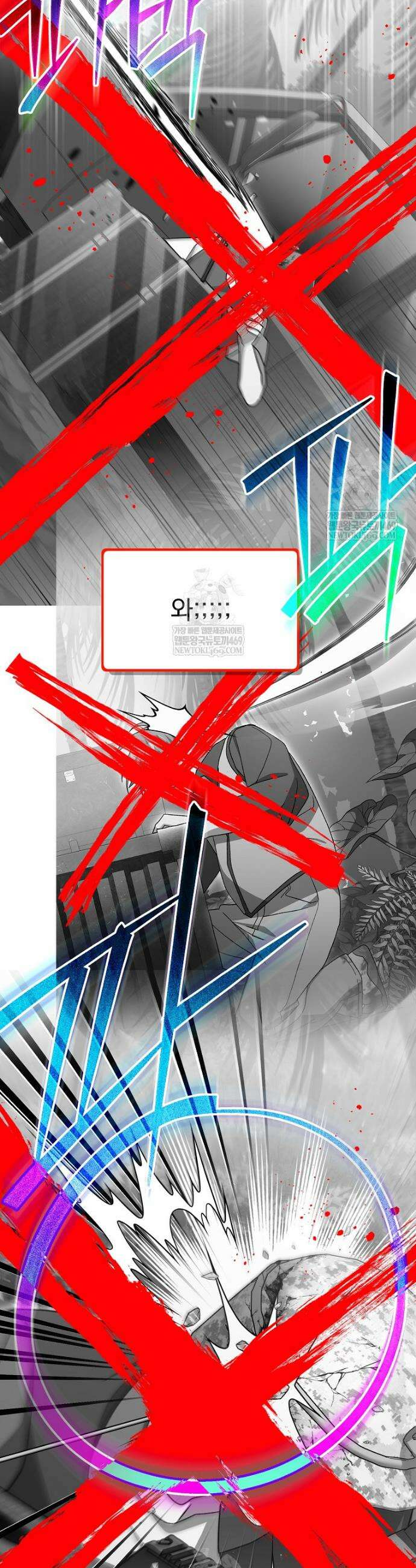 천재 궁수의 스트리밍 95화 45