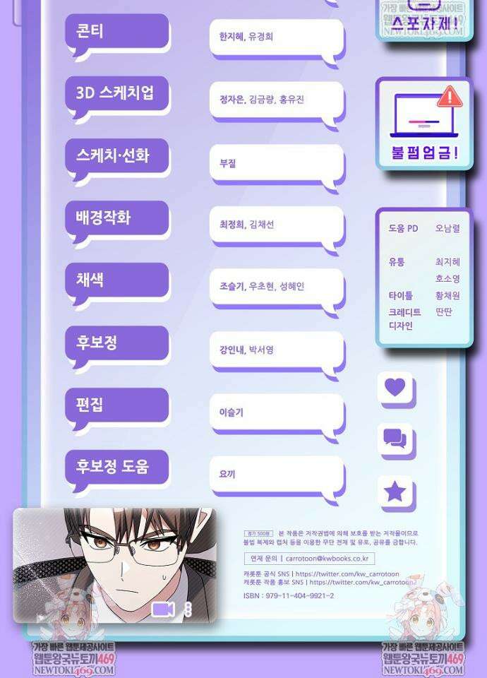천재 궁수의 스트리밍 95화 66