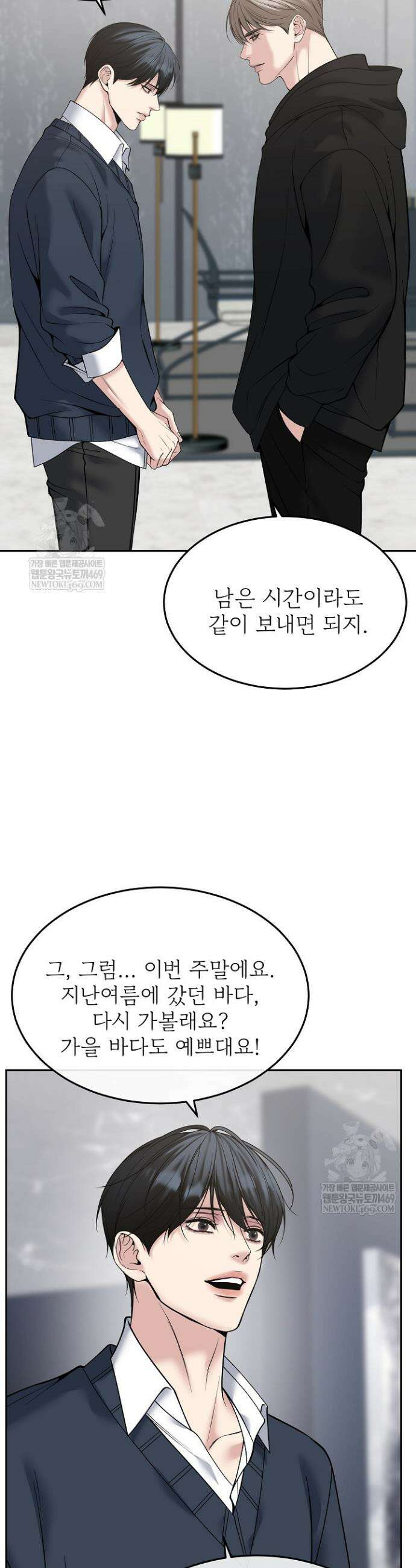 데스 이즈 마인 52화 5