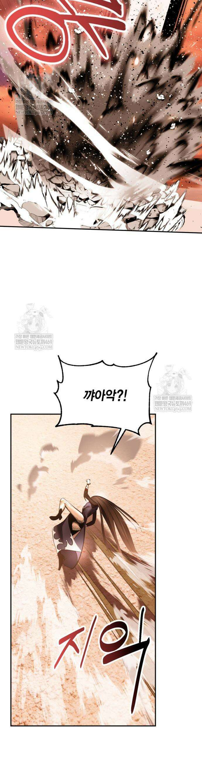 리턴 투 플레이어 226화 3