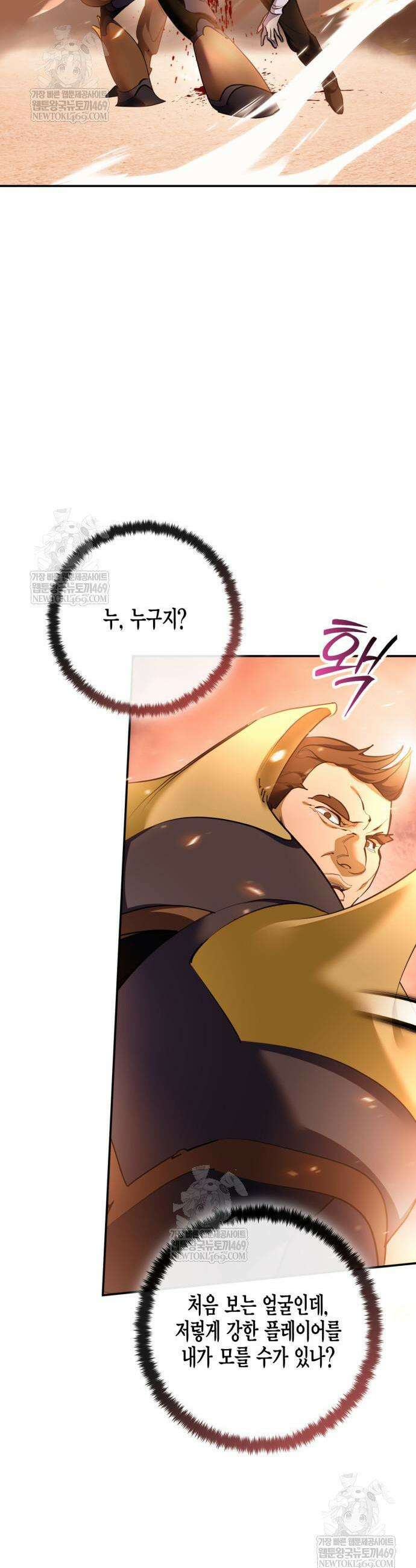 리턴 투 플레이어 226화 5