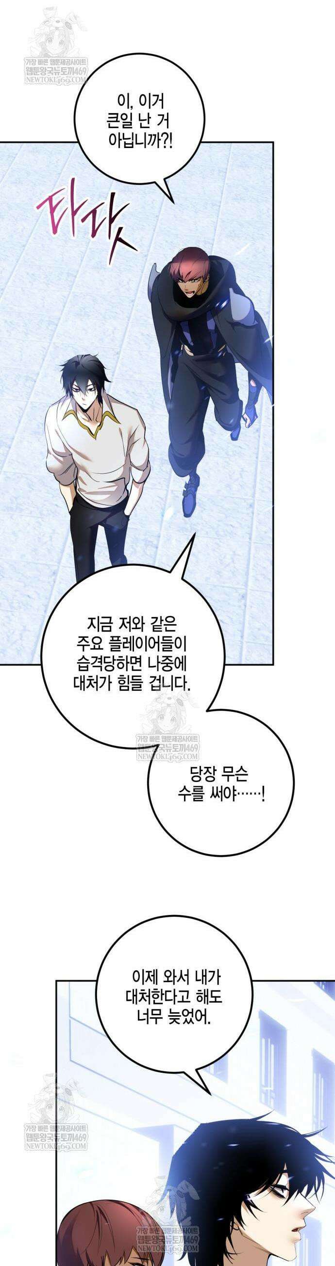 리턴 투 플레이어 226화 10