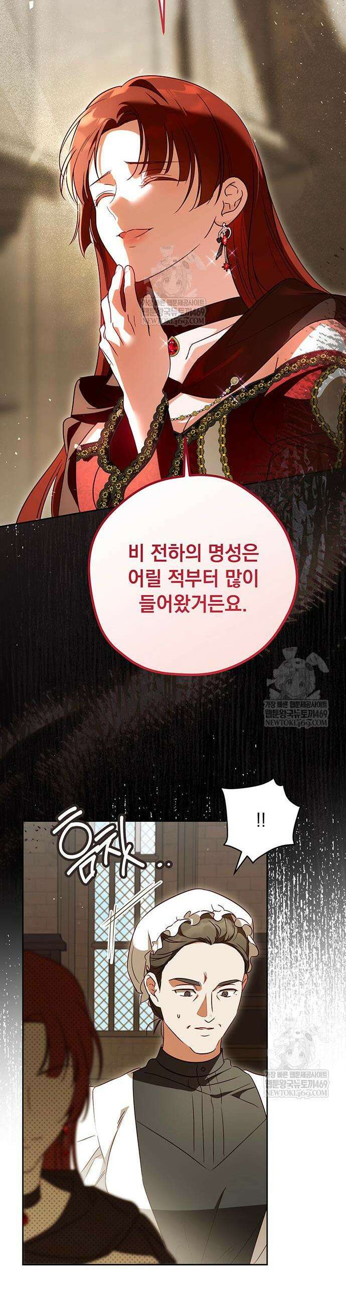 대공비가 체질입니다 23화 24