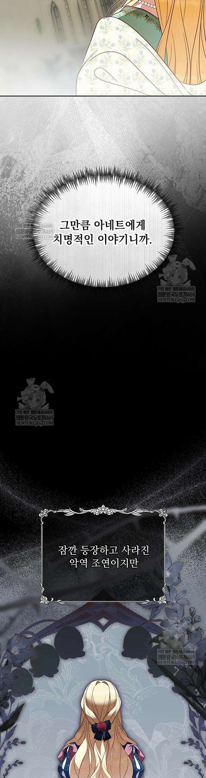 대공비가 체질입니다 23화 34