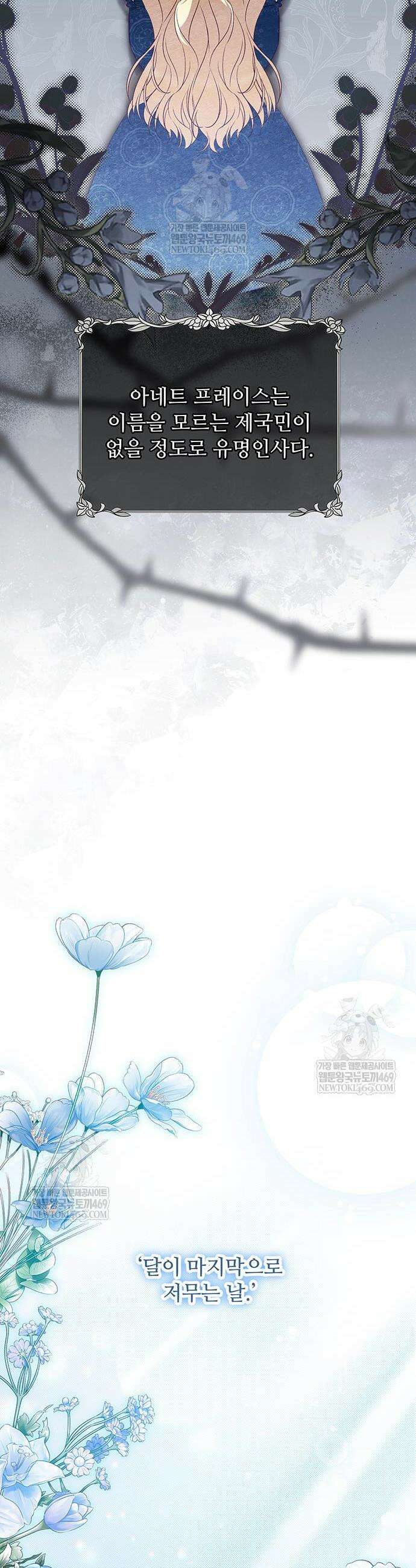 대공비가 체질입니다 23화 35