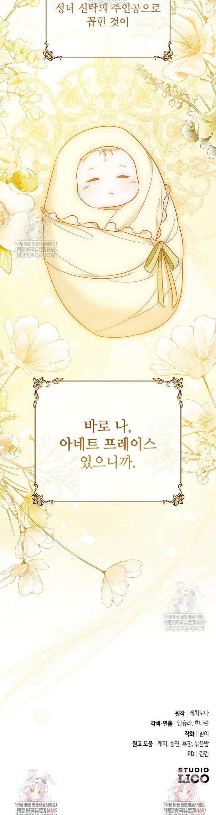 대공비가 체질입니다 23화 37