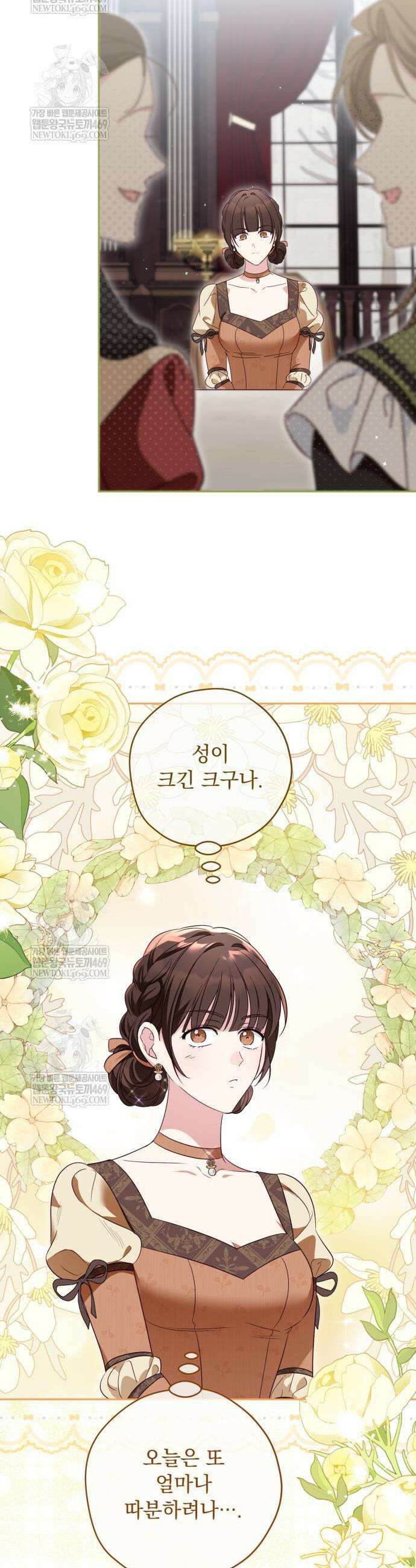 대공비가 체질입니다 26화 35