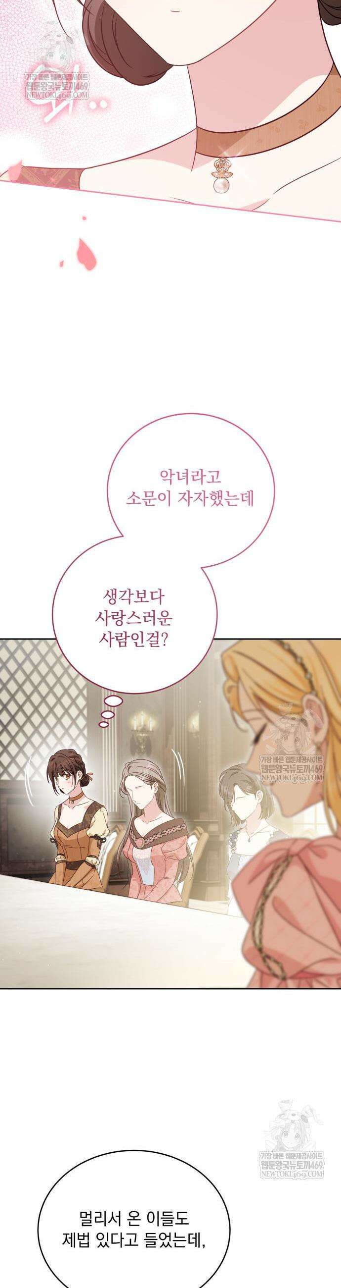 대공비가 체질입니다 26화 40