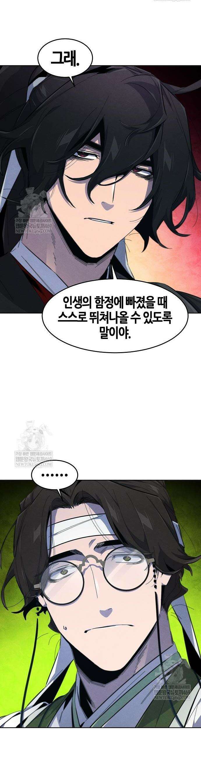 광마회귀 184화 4