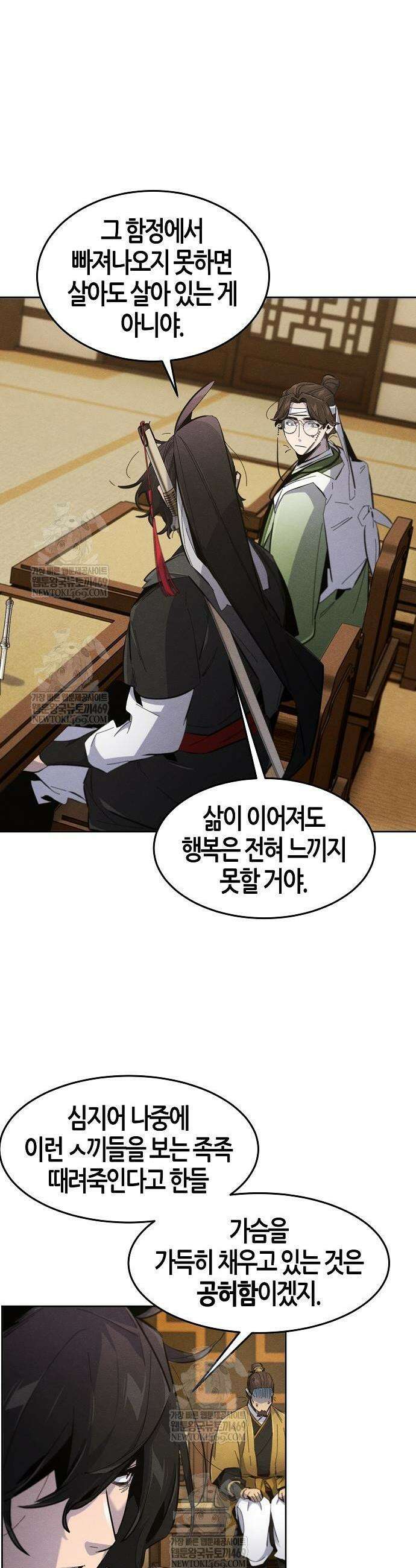 광마회귀 184화 5