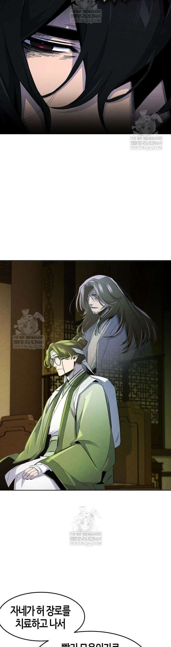 광마회귀 184화 7