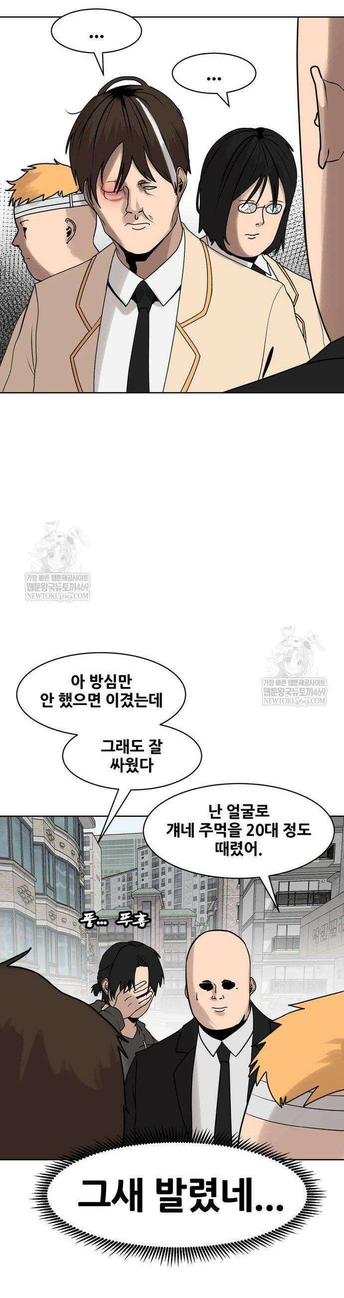 살찐청부업자 4화 7