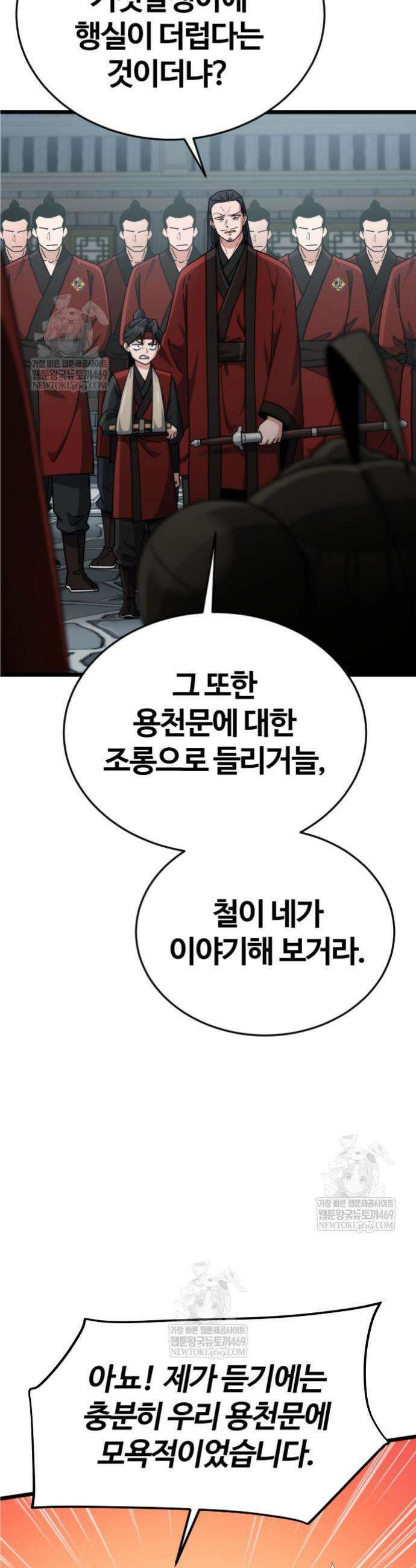 천재소녀가 무림공적을 숨김 10화 12