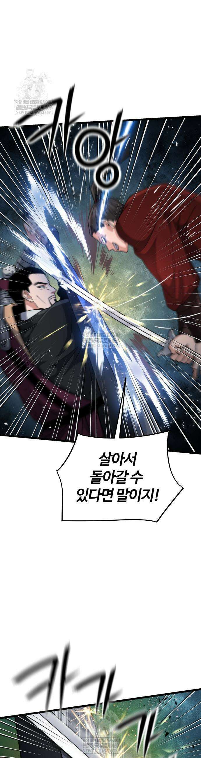 천재소녀가 무림공적을 숨김 10화 24