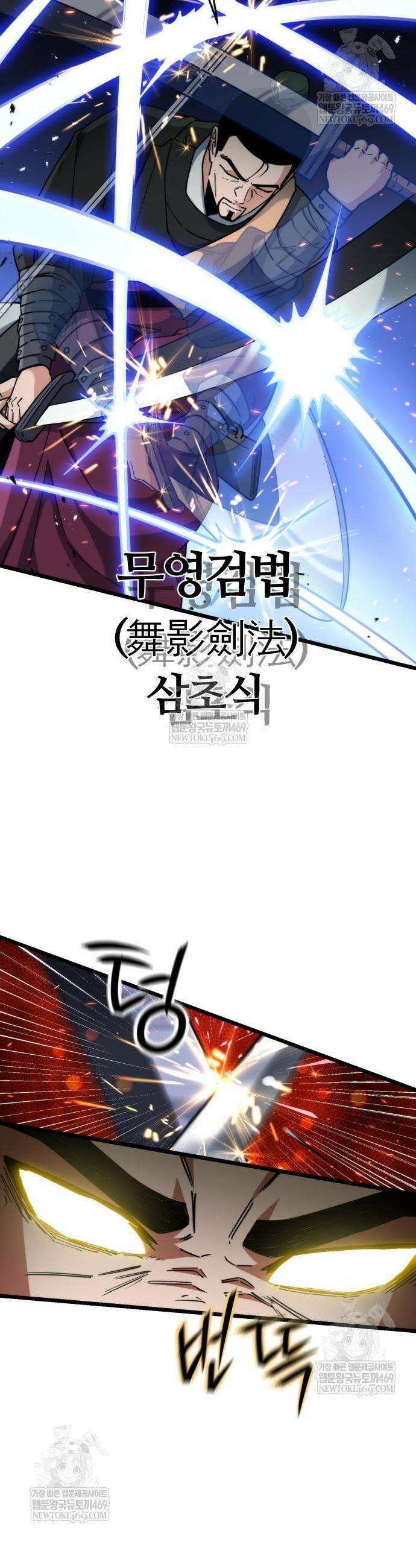 천재소녀가 무림공적을 숨김 10화 32