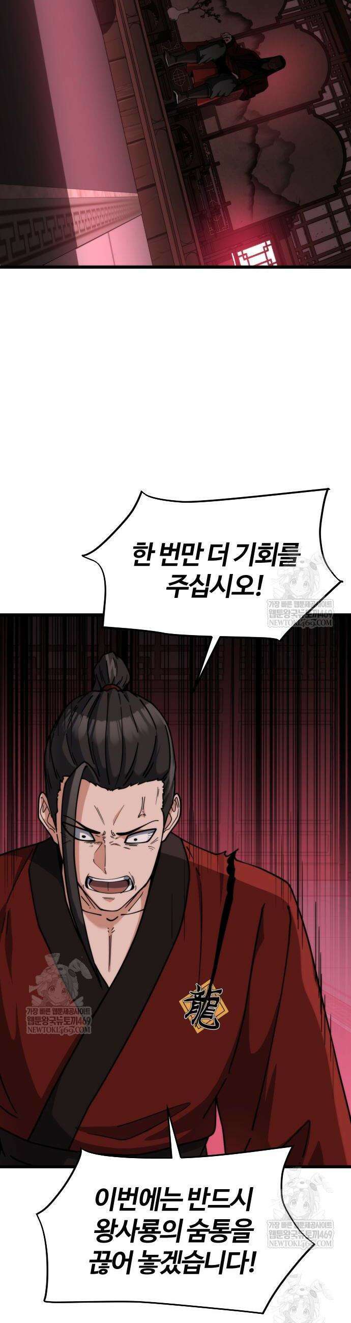 천재소녀가 무림공적을 숨김 10화 54