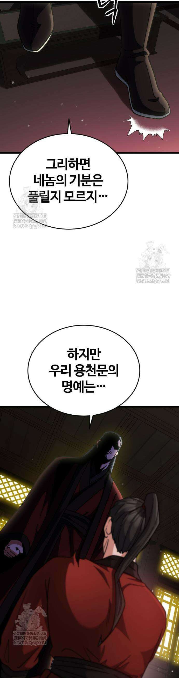 천재소녀가 무림공적을 숨김 10화 56